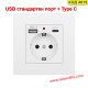 Единичен контакт с USB и Type-C порт | 250V, 16A