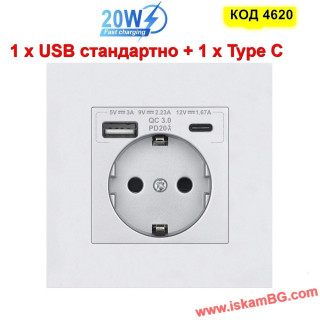 Контакт с с USB + Type-C, 20W бързо зареждане – бял