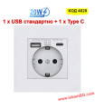 Контакт с 2 броя стандартни USB изхода, 20W бързо зареждане - бял, пластмасов корпус