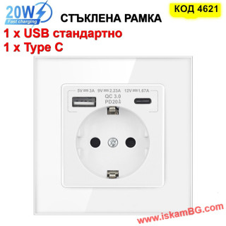 Контакт със стъклена рамка, USB-A + Type-C, 20W