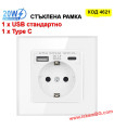 Електрически контакт с бяла стъклена рамка и USB-A + Type-C портове