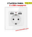 Контакт с 2 броя стандартни USB изхода, СЪС СТЪКЛЕНА РАМКА, бял