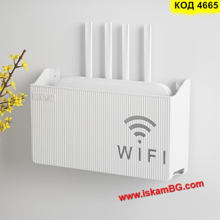 Стенна Стойка за Рутер | Кутия Органайзер за Wi-Fi без Пробиване | Бяла