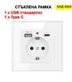 Контакт със стъкена рамка USB-A + Type C портове за зареждане на телефони, бял