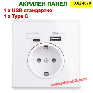 Единичен контакт с USB-A + Type-C, 2.1A – Бял акрилен панел