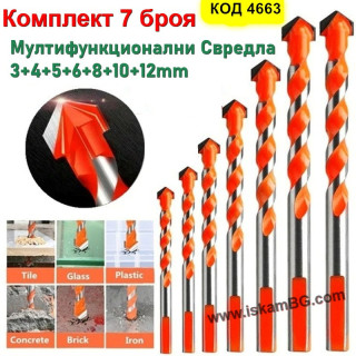Комплект 7 Мултифункционални Свредла за Плочки, Бетон, Метал | iskamBG.com
