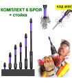Дълги магнитни накрайници (битове) PH2 за винтоверт - Комплект 6 броя
