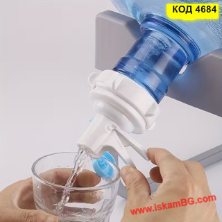 Канелка-клапан за галон вода | Без вдигане | Лесно наливане