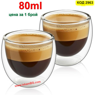 Двустенна чаша кафе с двойно дъно, капучино, вода