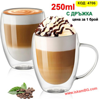 Двустенни Стъклени Чаши за Капучино, Лате и Чай | 250мл