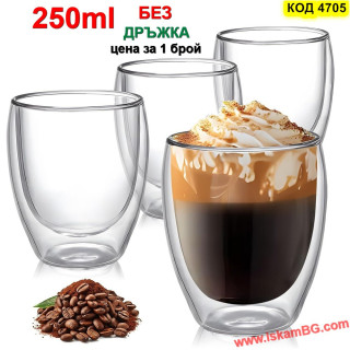 Чаша с Двойно Дъно 250 мл | За Кафе и Чай | www.iskamBG.com