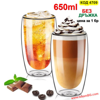 Двустенна Стъклена Чаша 650 мл | За Коктейли и Фрапета