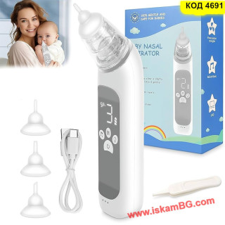 Електрически Аспиратор за Нос за Бебе с Музика и LED Светлини – 3 Нива на Всмукване