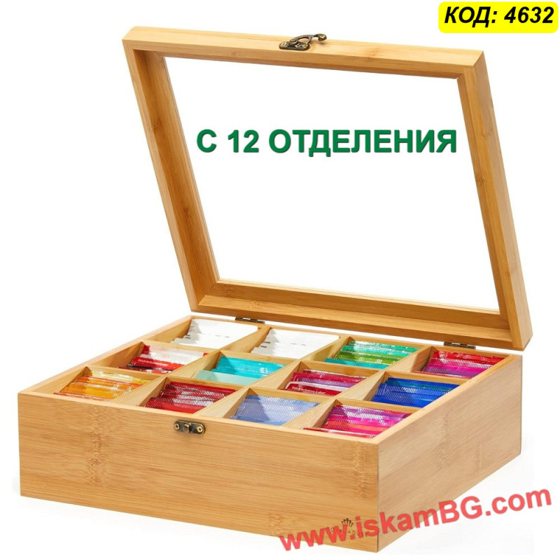 Бамбукова кутия за чай с 12 отделения | Елегантно съхранение