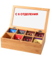 Бамбуков органайзер за чай с 8 големи отделения | Луксозна кутия за съхранение