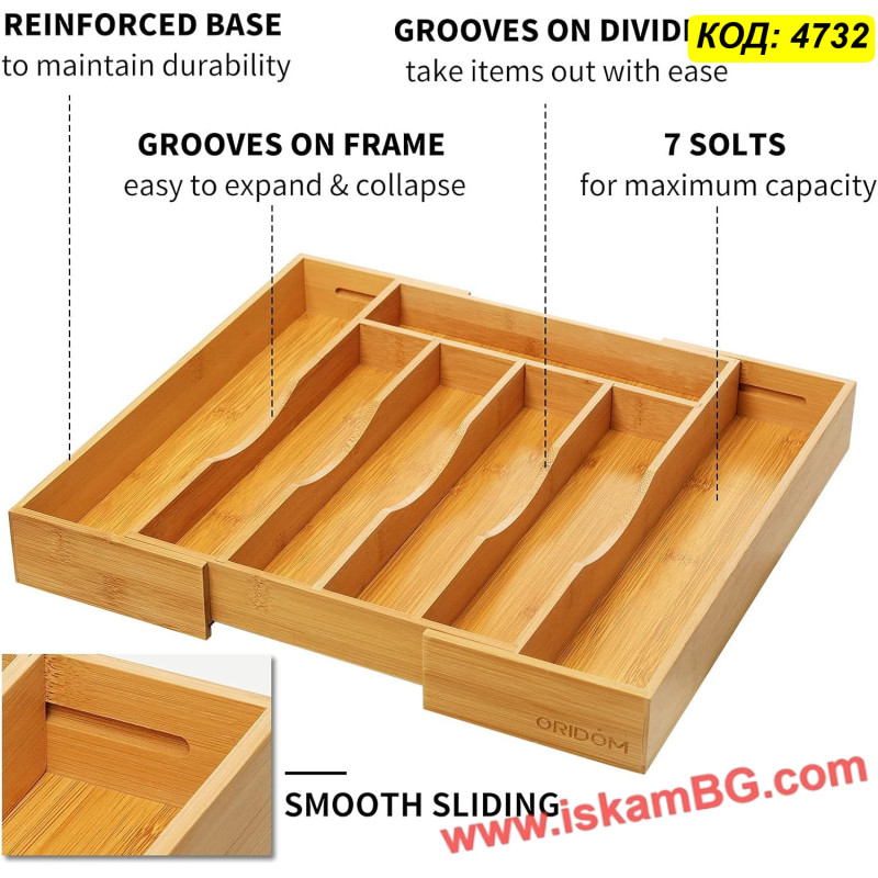 Регулируем бамбуков разделител за прибори – 7 отделения