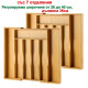 Регулируем - бамбуков със 7 отделения 26-40x36x5 см
