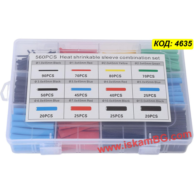 Комплект термосвиваеми шлаухи 560 броя | 12 Размера | Топ Цена