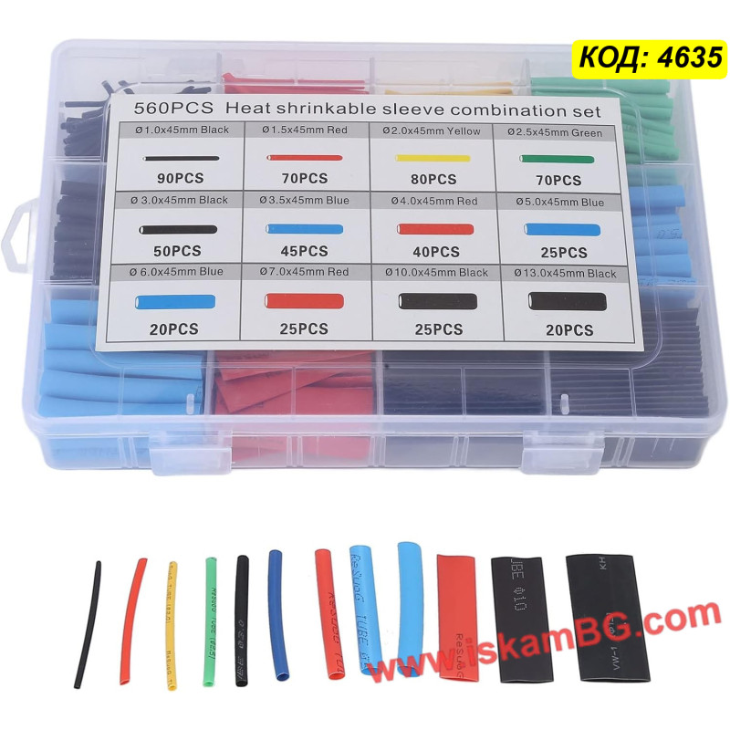 Комплект термосвиваеми шлаухи 560 броя | 12 Размера | Топ Цена