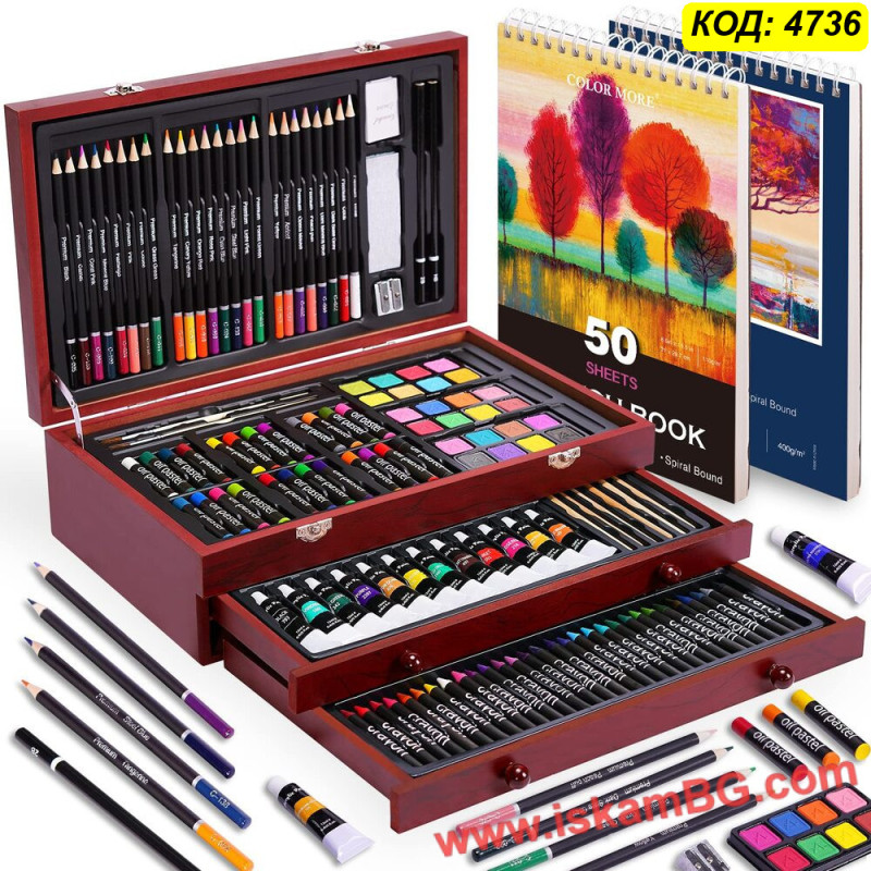 Арт комплект 175 части в дървен куфар | Идеален за подарък