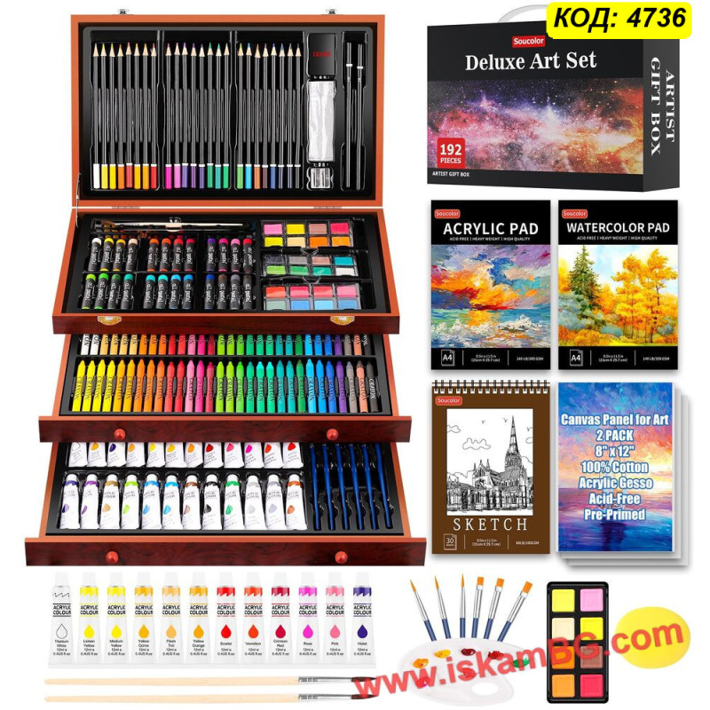 Арт комплект 175 части в дървен куфар | Идеален за подарък