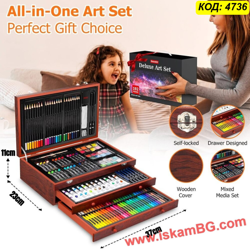 Арт комплект 175 части в дървен куфар | Идеален за подарък