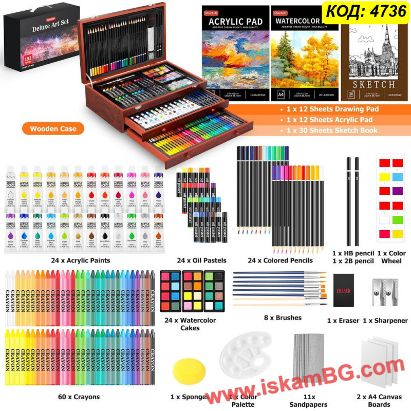 Арт комплект 175 части в дървен куфар | Идеален за подарък