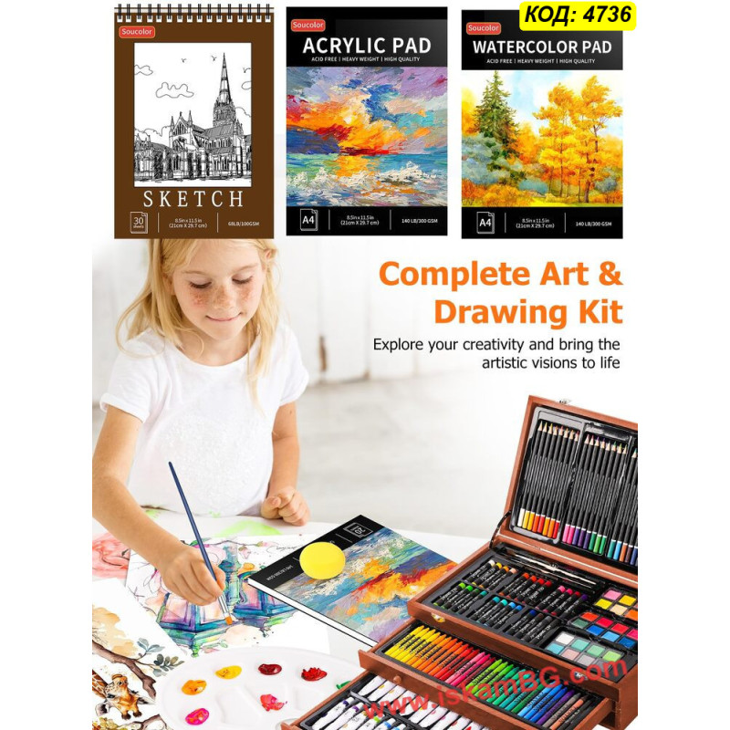 Арт комплект 175 части в дървен куфар | Идеален за подарък