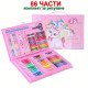Комплект за рисуване 86 части