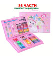 Детски комплект за рисуване 86 части в куфар - Розов