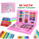 Арт комплект 86 части | Детски куфар за рисуване | Идеален подарък за момиче