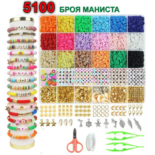 Комплект 5100 мъниста за гривни и бижута – направи си сам