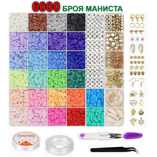 Комплект 6000 мъниста за гривни и бижута | Детски комплект DIY