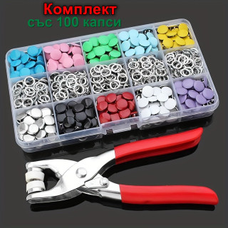 Комплект клещи с Тик-Так Копчета | 100 бр. Цветни Капси