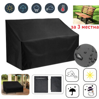 Калъф за Голяма Пейка 162 см | За 3 Места | Черен