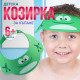 Козирка за къпане на бебе Жабка | Защита при баня и душ