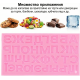 Молд букви на кирилица – силиконова форма за сладки
