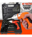 Мини акумулаторна отвертка – електрическа с куфар и 45 части (Оранжева)