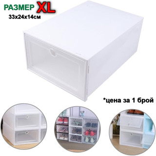 Прозрачна Кутия за Обувки 33x24x14см – Органайзер за Шкаф