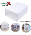Прозрачна пластмасова кутия за съхранение на обувки - Размер XL (33x24x14см)