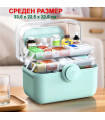 СРЕДЕН размер куфарче за лекарства - размери 33.5 х 22.5 х 22.5 см