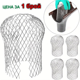 Сфера против запушване на улуци | Защита за улуци от листа