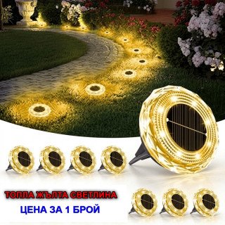 Соларна LED лампа „Диамант“ за вграждане в земята с 8 LED