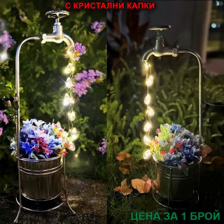 Соларна градинска лампа Вълшебна чешма с метална саксия