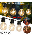 Светещ гирлянд с крушки за открито на 220V – 10 метра, 40 LED крушки