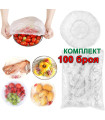 Комплект от 100 покривала за храна с ластик за купи и чинии