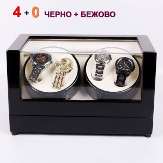Кутия за навиване на автоматични часовници 4+0 Черно и Бежово