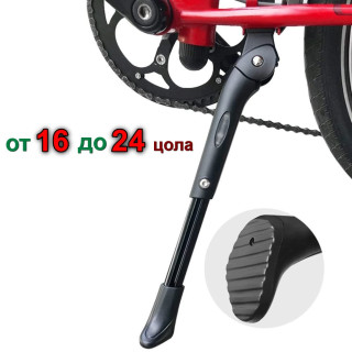 Регулируема степенка за велосипед 16–24 цола | Метална опора