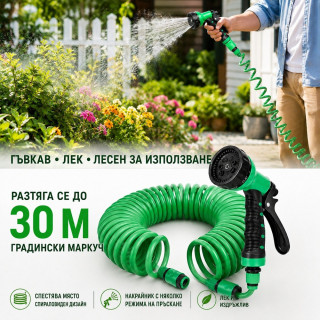 Спираловиден градински маркуч 30 м с 8 режима