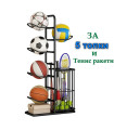 Метална стойка за 5 спортни топки с кош за аксесоари